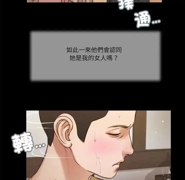 漫画《我的初体验》第27话第48张图