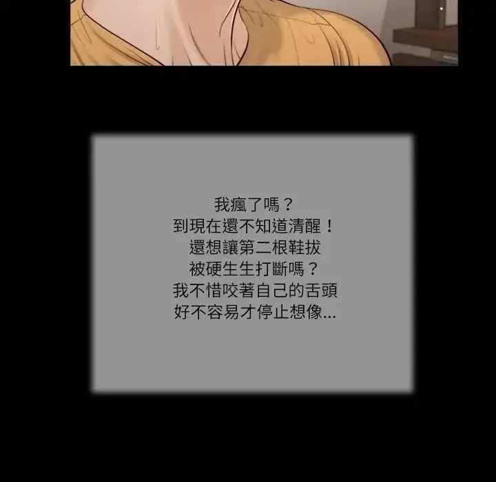 漫画《我的初体验》第27话第49张图