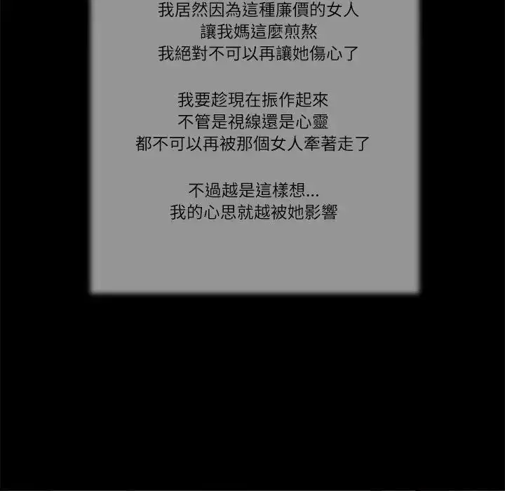 漫画《我的初体验》第27话第5张图