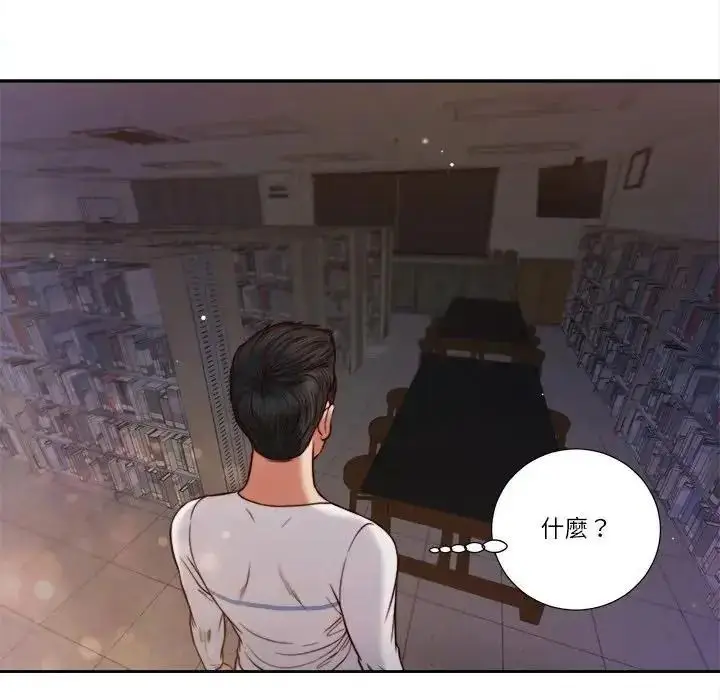漫画《我的初体验》第27话第58张图