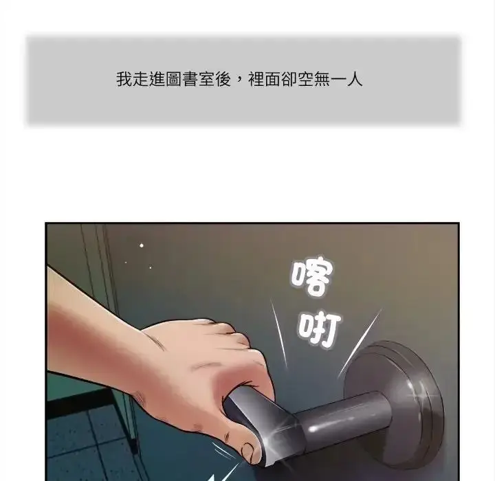 漫画《我的初体验》第27话第59张图