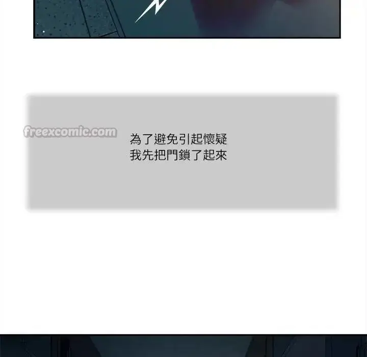 漫画《我的初体验》第27话第60张图