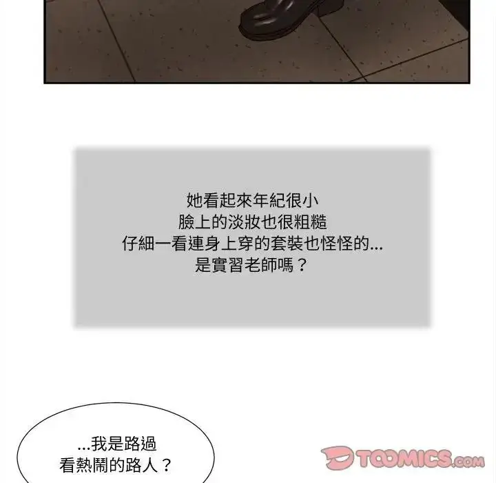 漫画《我的初体验》第27话第68张图