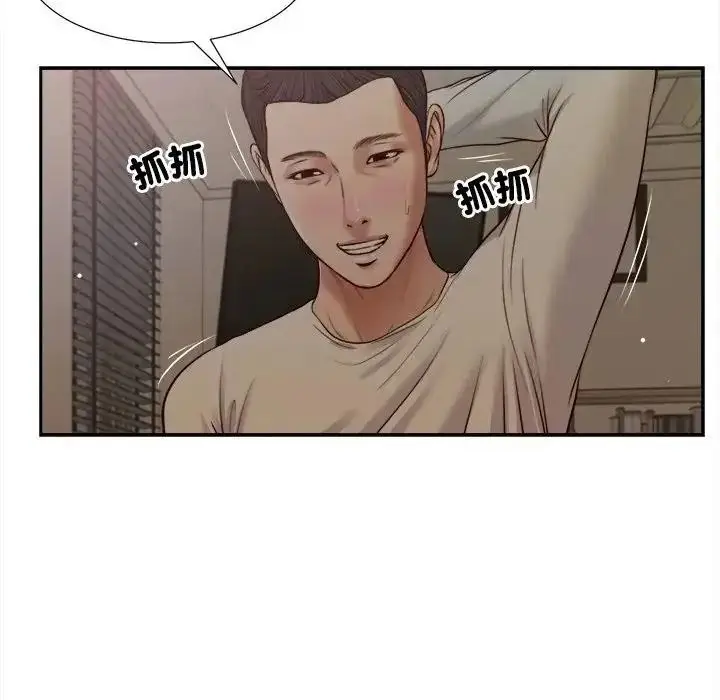 漫画《我的初体验》第27话第69张图