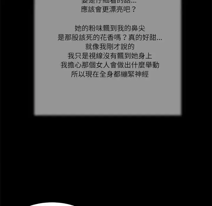 漫画《我的初体验》第27话第7张图