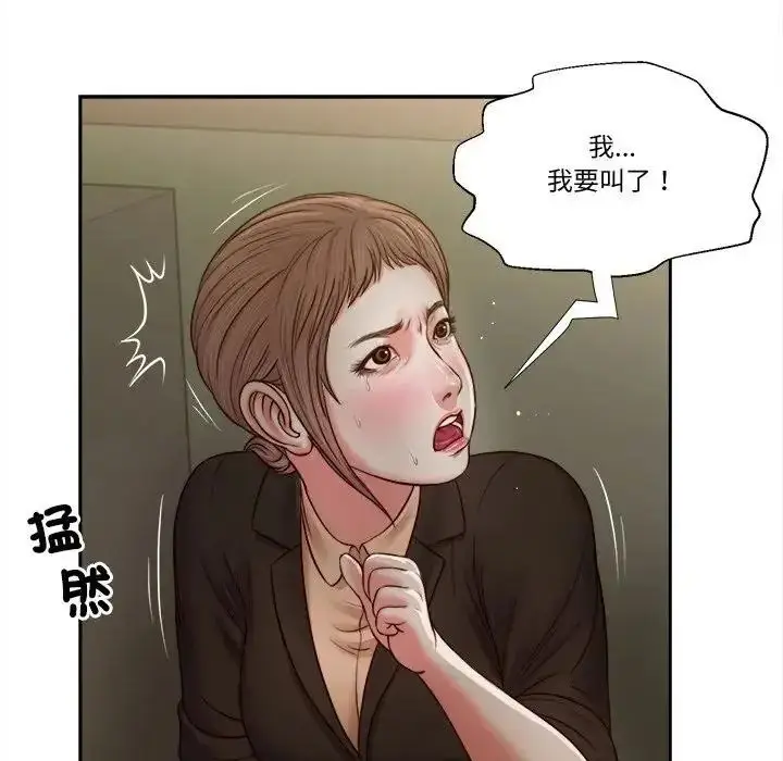 漫画《我的初体验》第27话第70张图