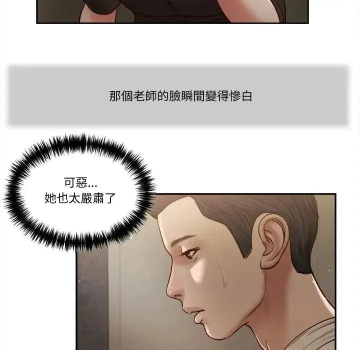 漫画《我的初体验》第27话第71张图