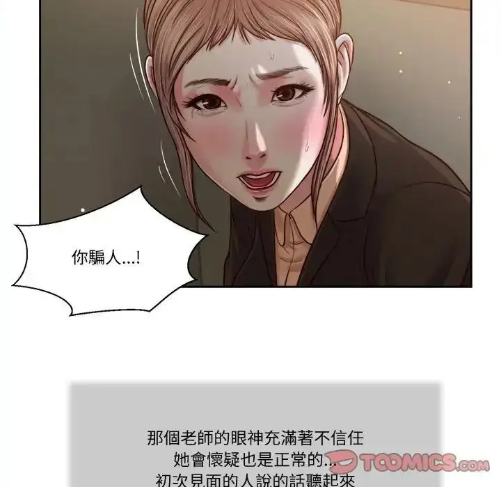 漫画《我的初体验》第27话第74张图