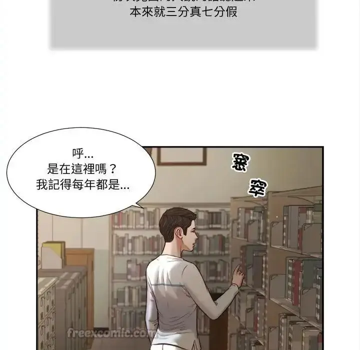 漫画《我的初体验》第27话第75张图