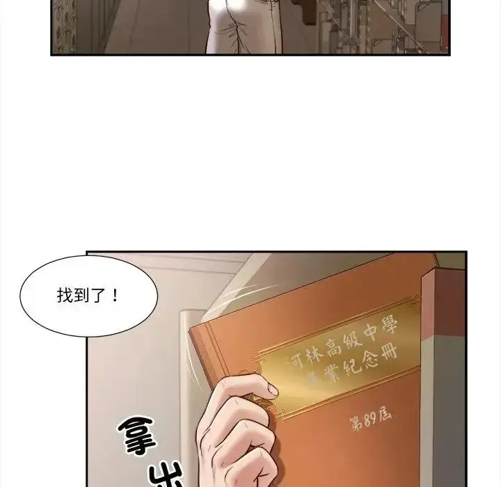 漫画《我的初体验》第27话第76张图