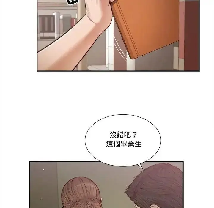 漫画《我的初体验》第27话第77张图