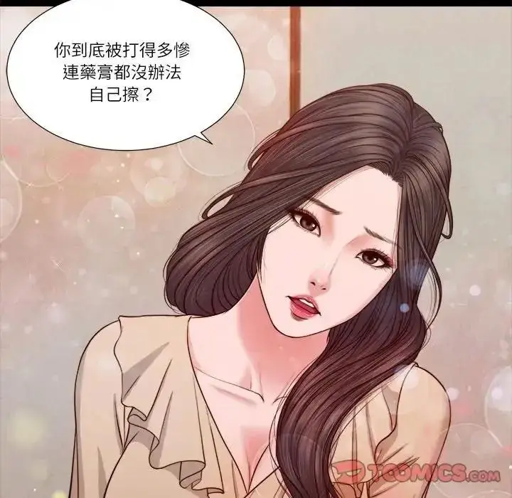 漫画《我的初体验》第27话第8张图
