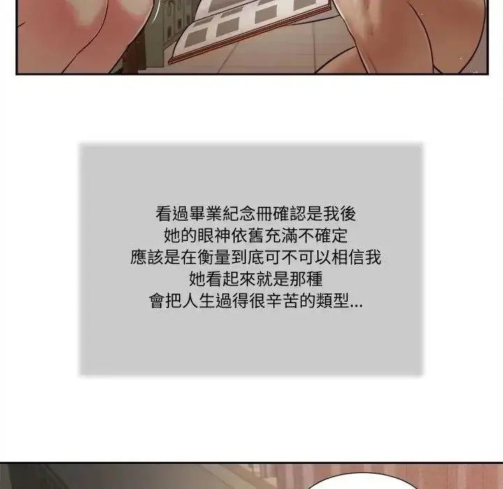 漫画《我的初体验》第27话第81张图