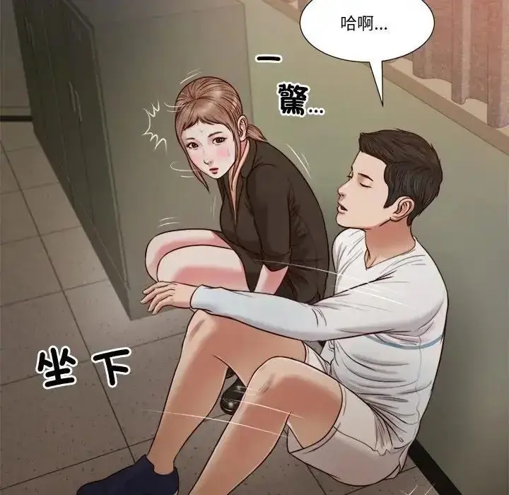 漫画《我的初体验》第27话第82张图