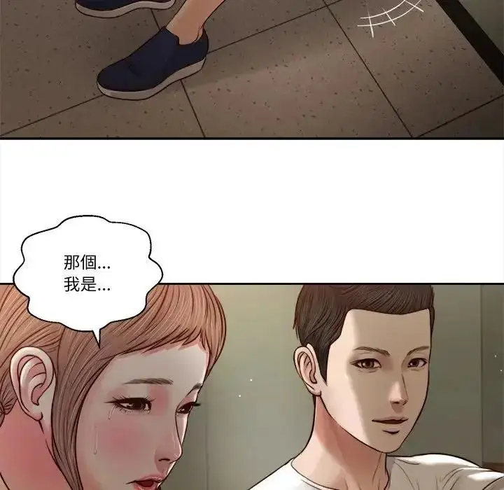 漫画《我的初体验》第27话第83张图