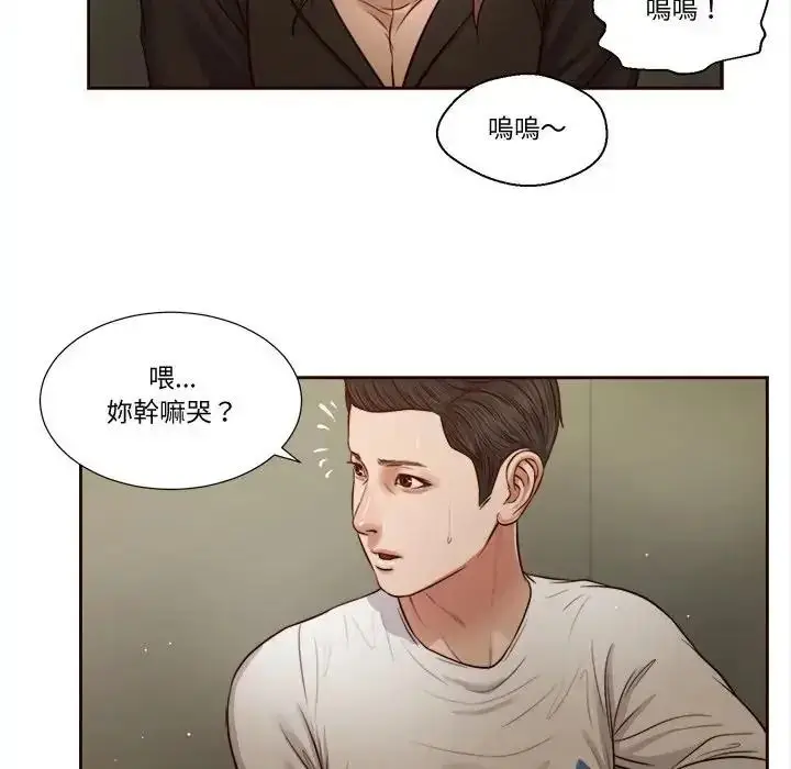 漫画《我的初体验》第27话第85张图