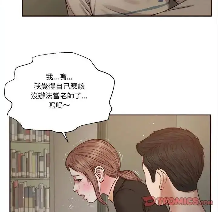 漫画《我的初体验》第27话第86张图