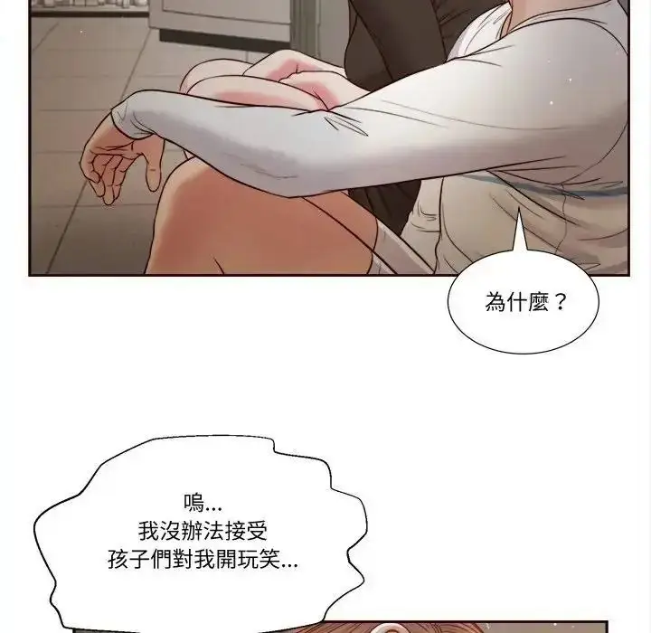 漫画《我的初体验》第27话第87张图
