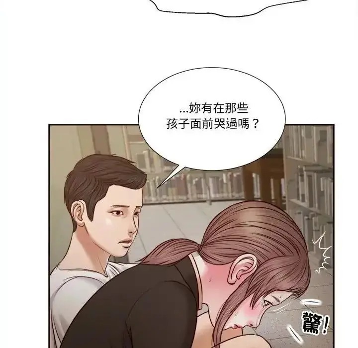 漫画《我的初体验》第27话第89张图
