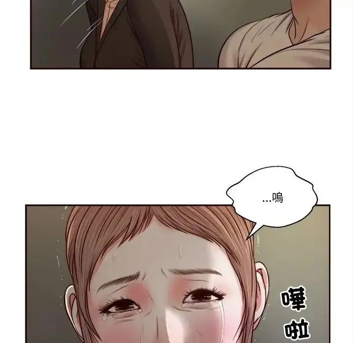 漫画《我的初体验》第27话第91张图