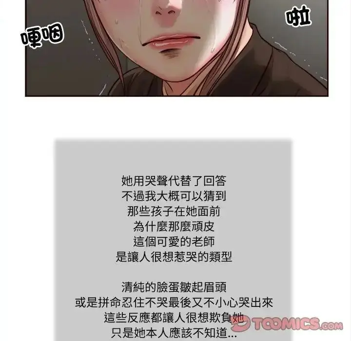 漫画《我的初体验》第27话第92张图