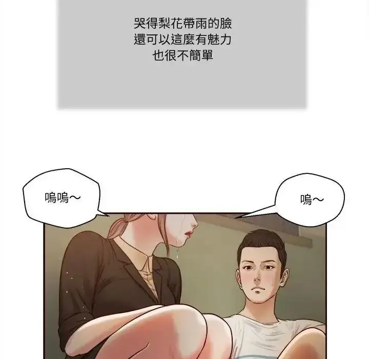 漫画《我的初体验》第27话第93张图