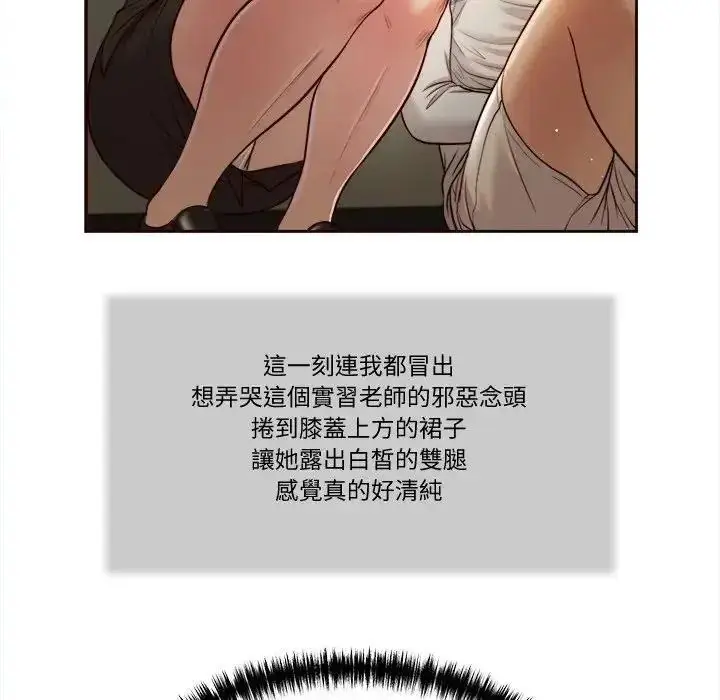 漫画《我的初体验》第27话第94张图