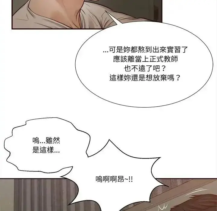 漫画《我的初体验》第27话第96张图
