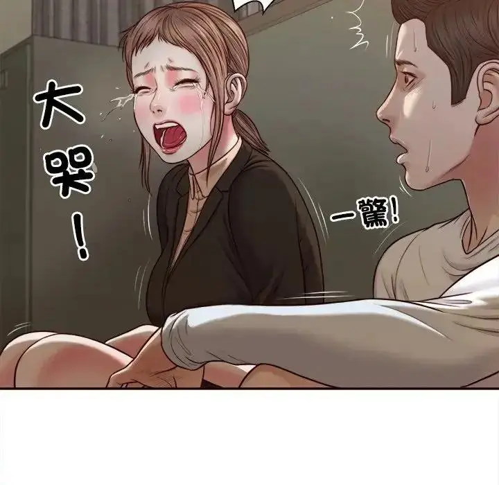 漫画《我的初体验》第27话第97张图