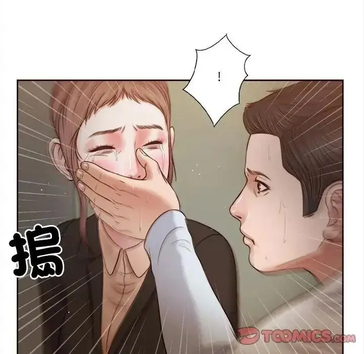 漫画《我的初体验》第27话第98张图