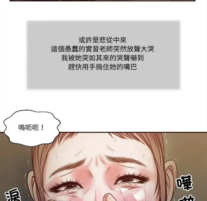 漫画《我的初体验》第27话第99张图