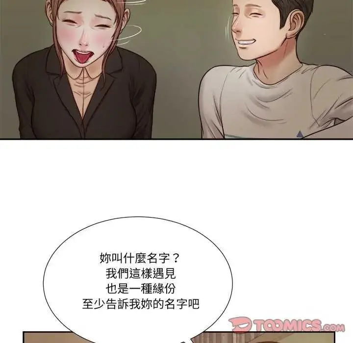 漫画《我的初体验》第28话第10张图