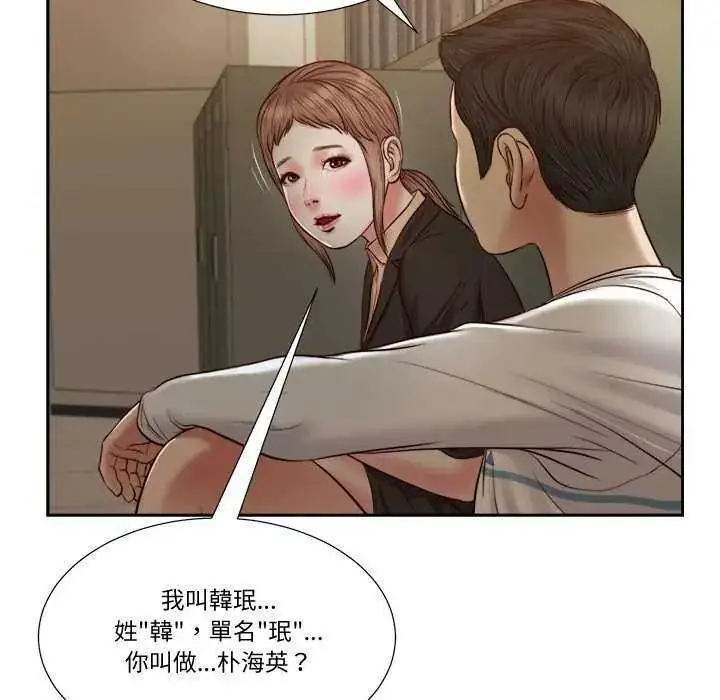 漫画《我的初体验》第28话第11张图