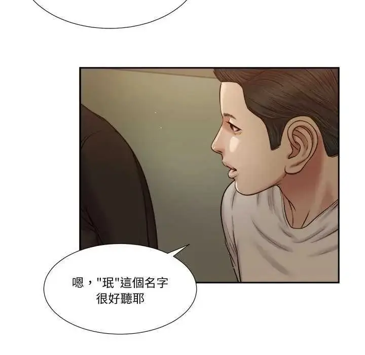 漫画《我的初体验》第28话第12张图