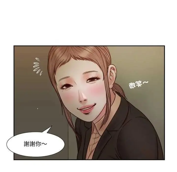 漫画《我的初体验》第28话第13张图