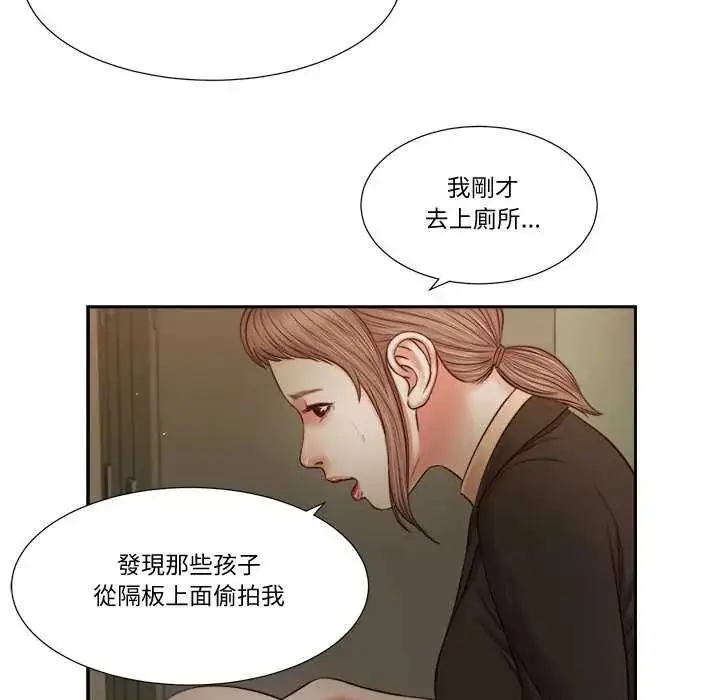 漫画《我的初体验》第28话第16张图