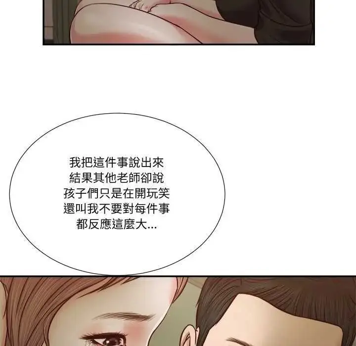 漫画《我的初体验》第28话第17张图