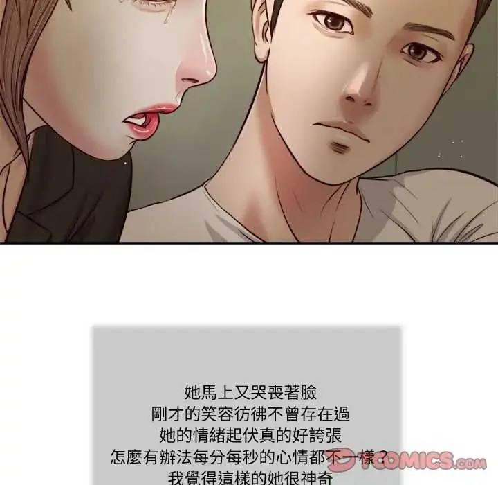 漫画《我的初体验》第28话第18张图