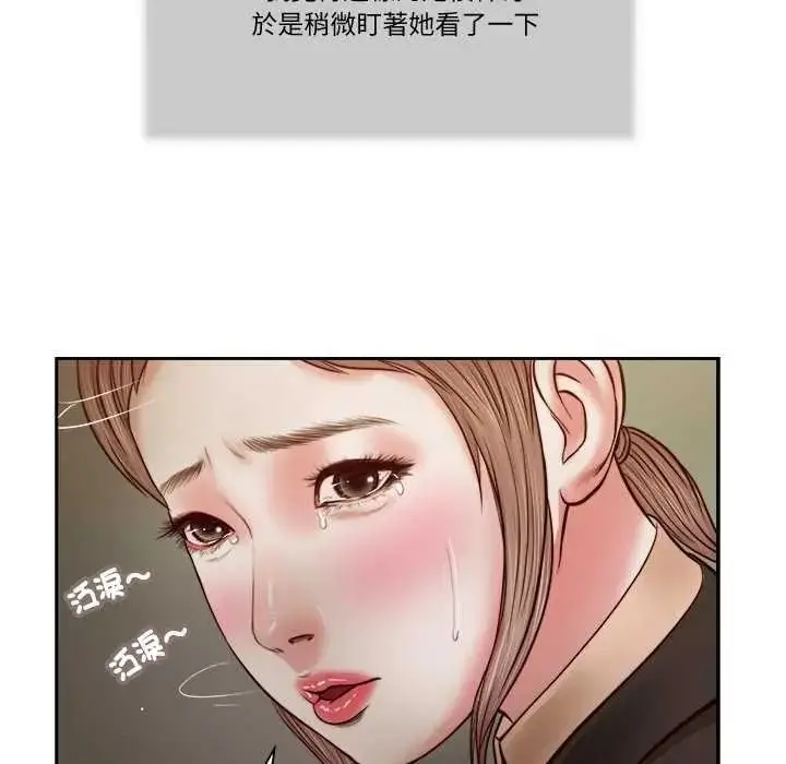 漫画《我的初体验》第28话第19张图