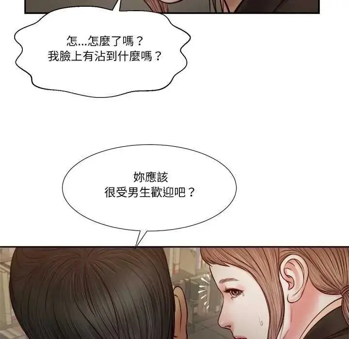 漫画《我的初体验》第28话第20张图