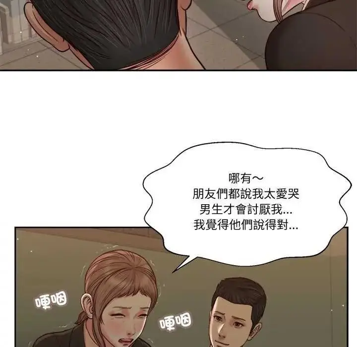 漫画《我的初体验》第28话第21张图