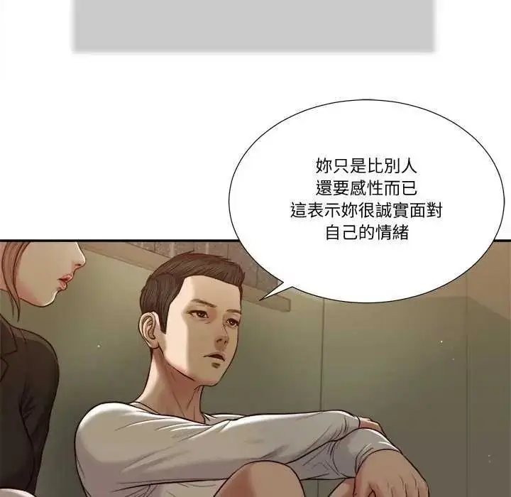漫画《我的初体验》第28话第23张图