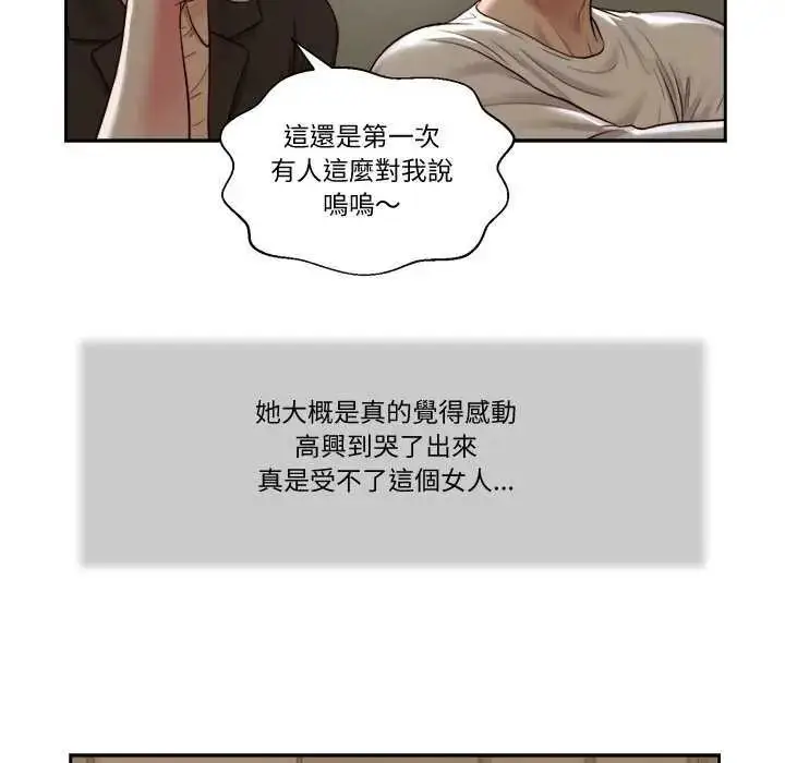 漫画《我的初体验》第28话第25张图