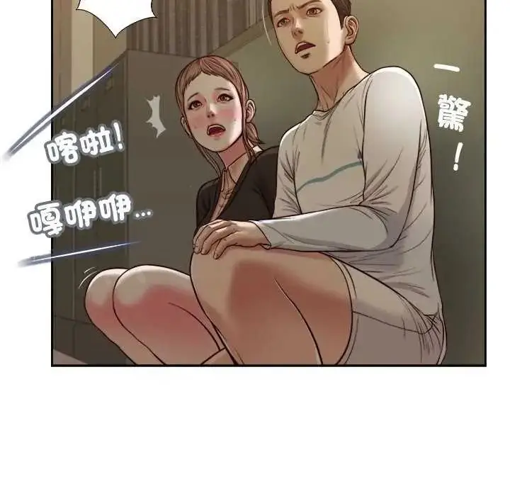 漫画《我的初体验》第28话第27张图