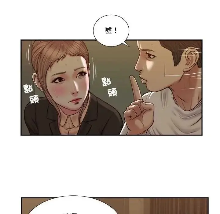 漫画《我的初体验》第28话第28张图