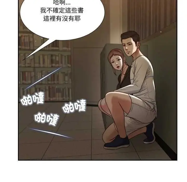 漫画《我的初体验》第28话第29张图