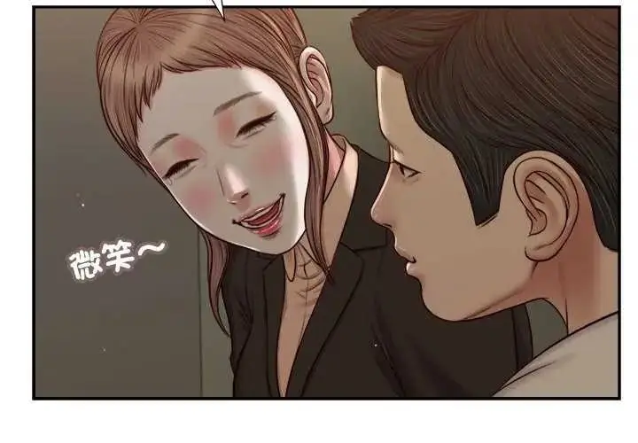 漫画《我的初体验》第28话第3张图