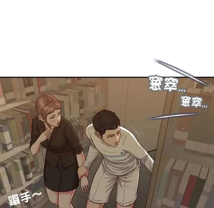 漫画《我的初体验》第28话第31张图