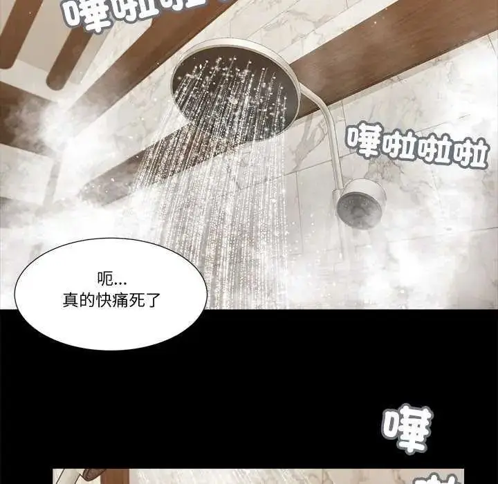 漫画《我的初体验》第28话第40张图