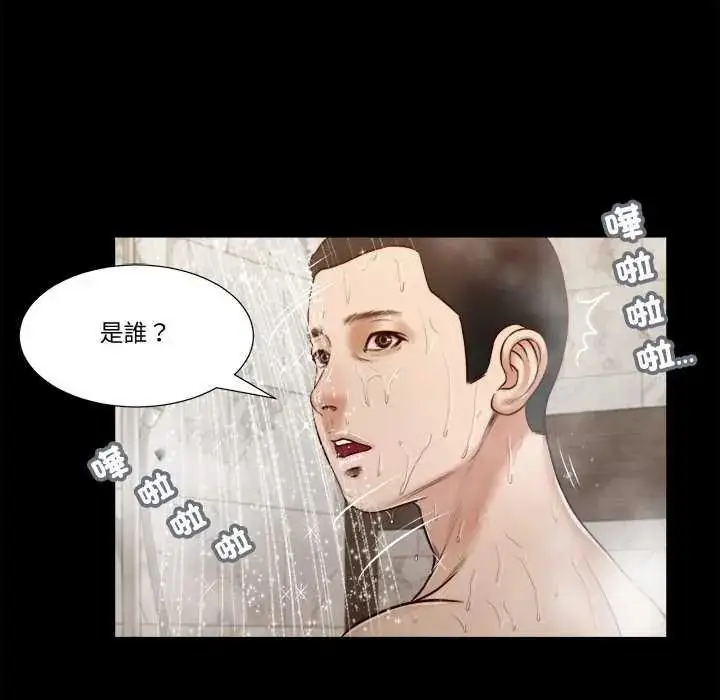 漫画《我的初体验》第28话第44张图